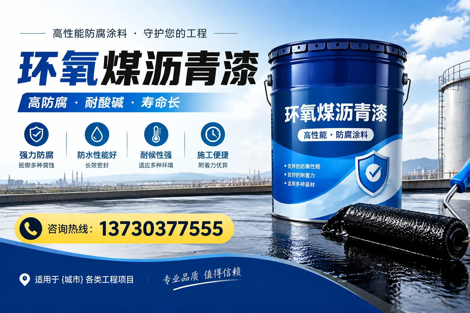 在天门使用环氧煤沥青漆的常见误区解析
