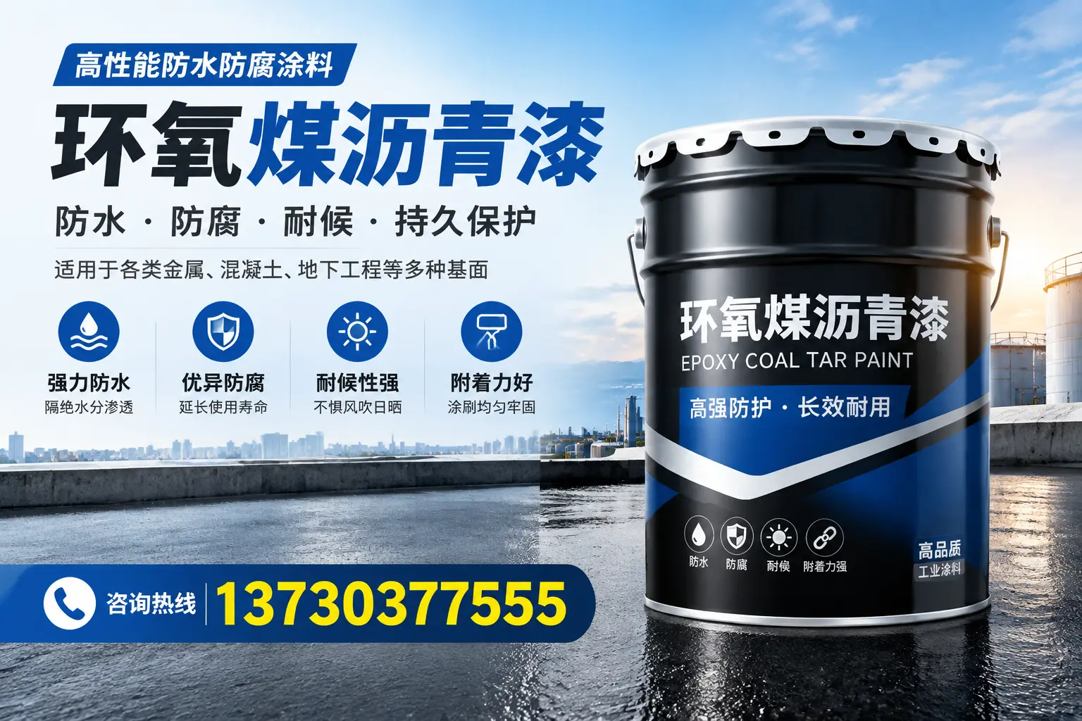 如何判断环氧煤沥青漆的质量？天门消费者指南