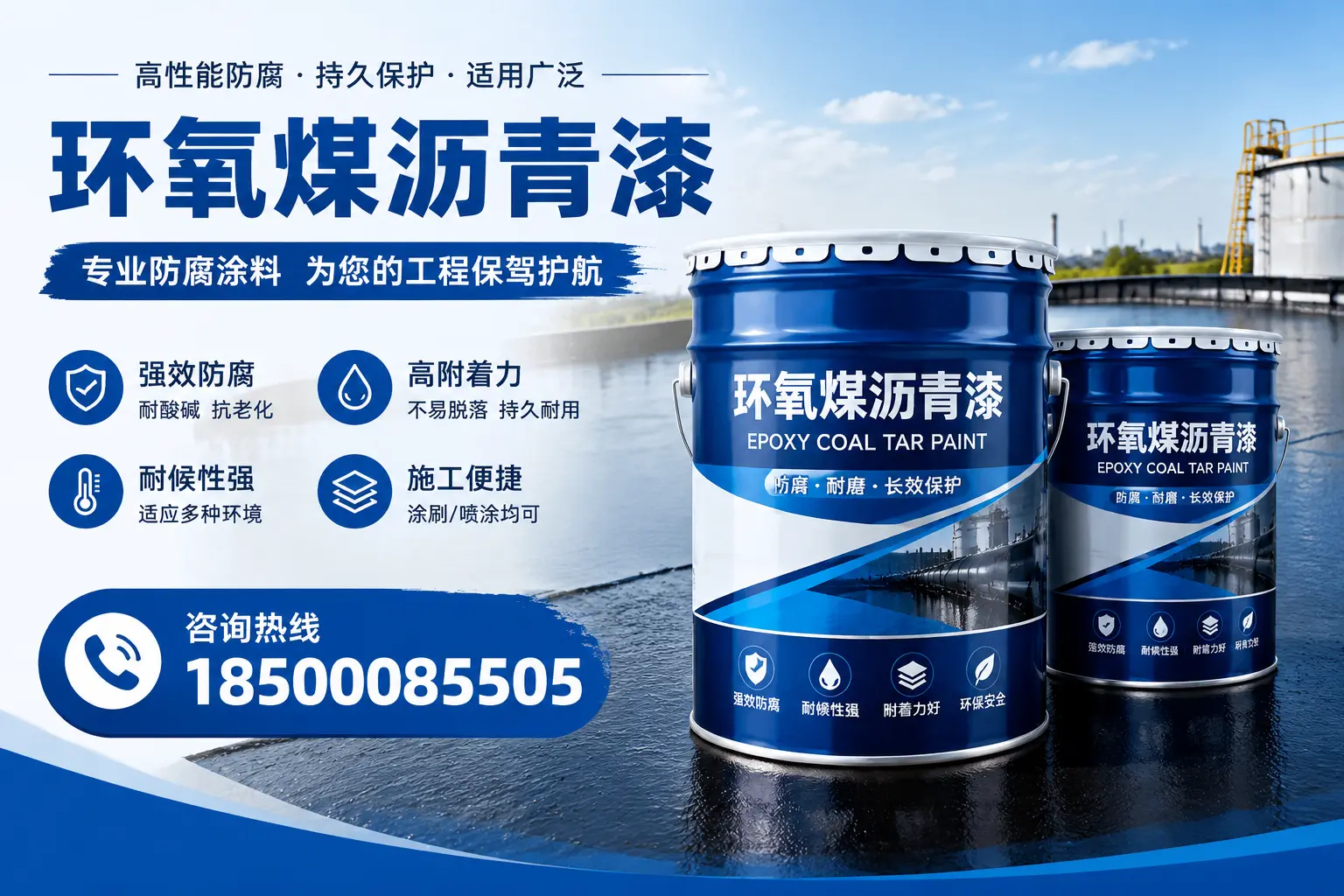 环氧煤沥青漆与其他漆类的比较，天门用户的选择依据
