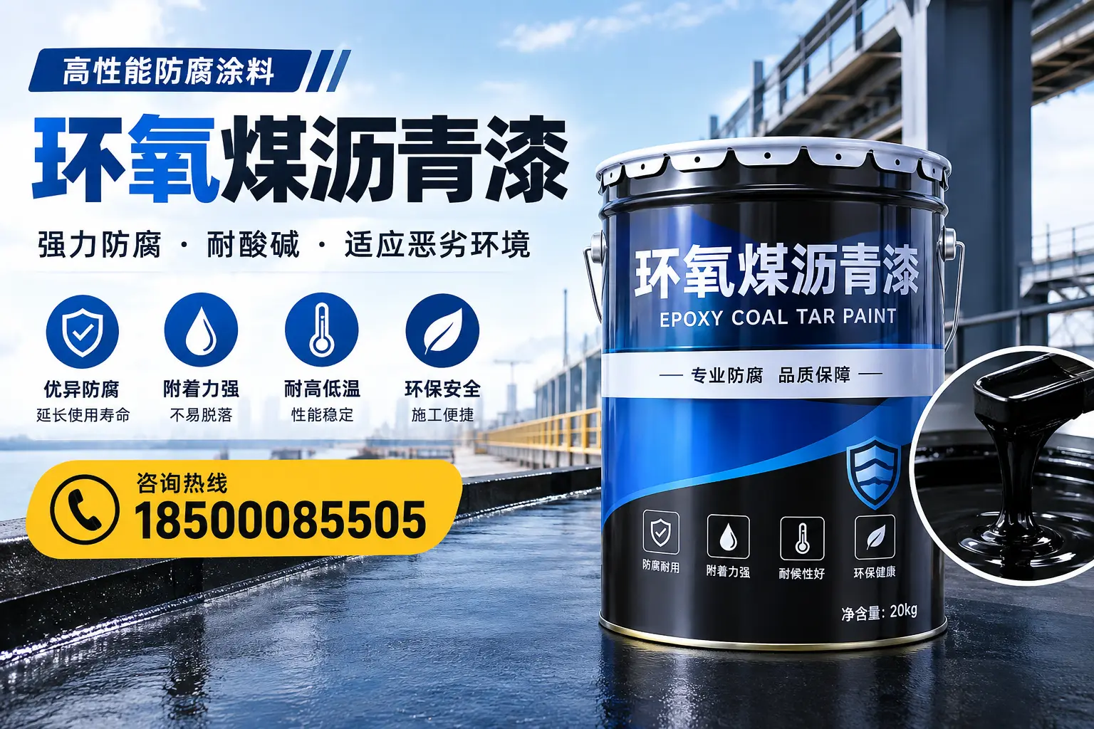 环氧煤沥青漆的市场行情:天门地区价格走势分析