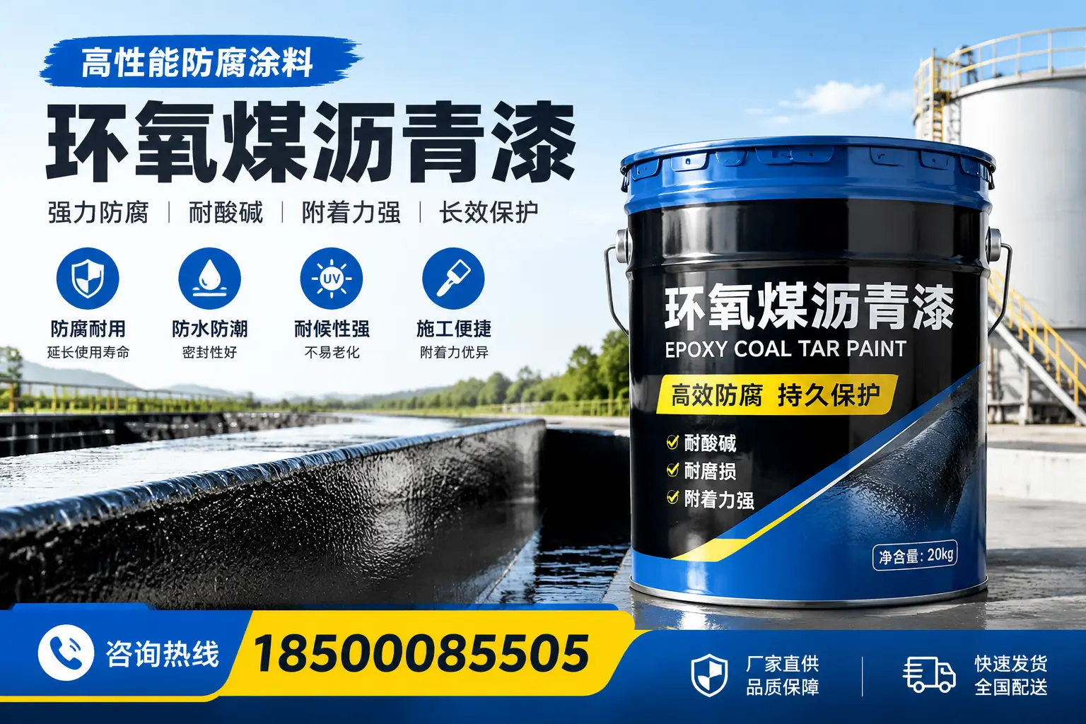 环氧煤沥青漆在工业中的应用,天门企业的选择