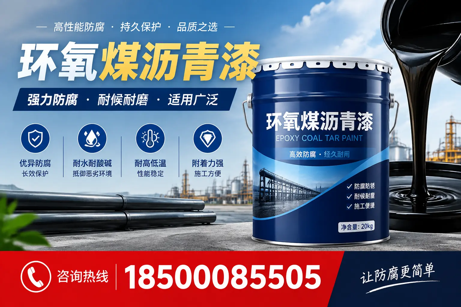 环氧煤沥青漆在不同气候条件下的表现分析，天门适用性