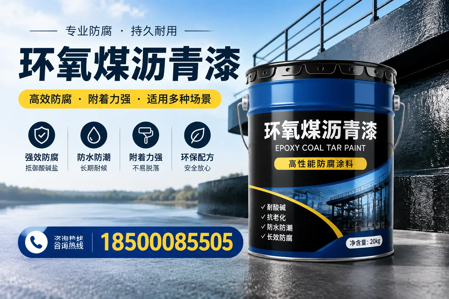 环氧煤沥青漆在不同气候条件下的表现分析,天门适用性